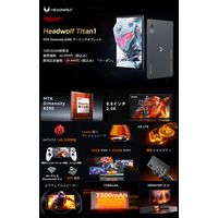 Headwolf Titan1後2日で発売！MTK 8300搭載の8.8インチ軽量ゲーミングタブレット！144Hz 2.5K！初回分6,000台で5,500名以上がクーポンを取得済！早い者勝ち！
