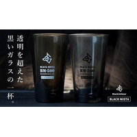 黒いガラスで作ったパイントグラスがMakuakeにてクラウドファンディングを開始！
