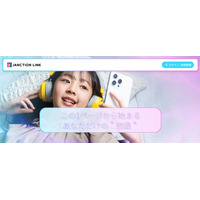 JANCTION、リンク集×動画ポイントの新プラットフォーム「JANCTION LINK」を正式リリース