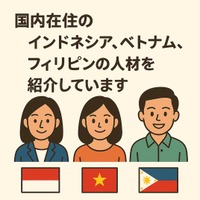 自社SNSスタジオを使った、特定技能人材及び技人国人材の国籍のご紹介
