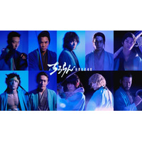 TBS×U-NEXT×THE SEVEN グローバルプロジェクト　2026年春　放送・配信『ちるらん 新撰組鎮魂歌』新キャスト発表！　鈴木伸之、中村蒼、細田佳央太らが新時代の新撰組を演じる！