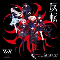 バーチャルアーティスト・V.W.P 3rdアルバム「反転」1月21日(水)にリリース決定！