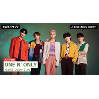 メジャー1stアルバムリード曲「Gooey」配信リリース記念！ONE N' ONLYのメンバーが生出演するリスニングパーティーをAWAラウンジで開催