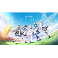 Key最新作『anemoi』参加アーティストに大原ゆい子、fhanaが決定！OP楽曲『エタニクル』のストリーミング配信も明日0時より開始！