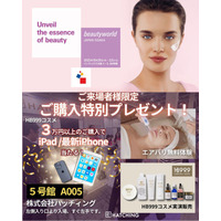 ハッチィング×︎ソフトバンク、美容と通信の融合で新時代へ