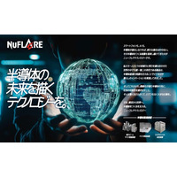 ニューフレアテクノロジー 企業ブランド動画を公開