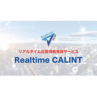 チームの今ドコ？を解決！Realtime CALINTで進化する位置情報管理ソリューションの未来