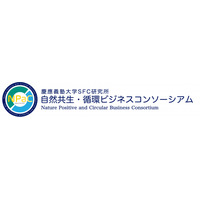 慶應義塾大学SFC研究所 自然共生・循環ビジネスコンソーシアム「先進事例視察 in 鎌倉」を開催 鎌倉広町緑地等の視察を通じて中都市型サーキュラーシティの実践例を学ぶ。コンソーシアム会員募集