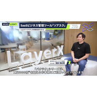 オプロ、LayerXの事業成長を支える「ソアスク」のタクシータイアップCMを放映開始