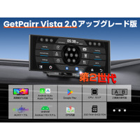 【新登場】Android15搭載・Gemini音声対応ポータブルディスプレイオーディオ「GetPairr Vista 2.0」ワイヤレスCarPlay／Android Auto対応発売記念30％OFF
