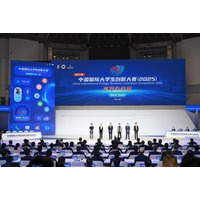 中国国際大学生イノベーション・コンテスト2025（China International College Students' Innovation Competition 2025）の決勝戦が鄭州で閉幕