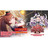 『ゴシックは魔法乙女～さっさと契約しなさい！～』本日10/21(火)よりハロウィンイベント乙女編開催！サーカス衣装の使い魔が登場！