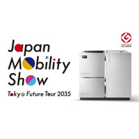 『Japan Mobility Show 2025』にて次世代型脱炭素ボイラの実機を展示