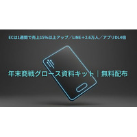 ブラックフライデー直前、実数でわかる「勝ち筋」を無料公開