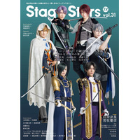 「TVガイドStage Stars vol.31」が好評につき増刷決定！ ミュージカル『刀剣乱舞』 ～静かなる夜半の寝ざめ～より、新木宏典×山崎晶吾×加藤大悟×木原瑠生×水江建太×佐奈宏紀が表紙を飾る