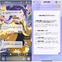 【技術突破】キャラクター記憶の向上