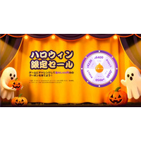 「遊んで得するハロウィン」後半戦スタート！ストリーミング動画ダウンロードソフト「StreamFab」、最大6,400円クーポンが当たるチャンス