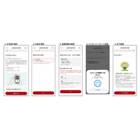 「ちばぎんアプリ」の新機能追加について