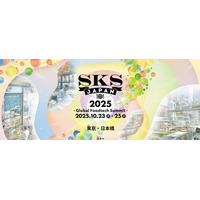 「SKS JAPAN 2025」街中展示「食のみらい横丁」にて津南醸造の 純米大吟醸「郷（GO）GRANDCLASS 魚沼コシヒカリEdition」が紹介されます