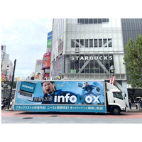 infoboxが初となるモビリティ広告を開始！
