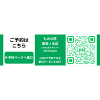 【御茶ノ水店　リラクゼーションマッサージ】もみの匠御茶ノ水店～ LINE会員登録で10分無料クーポン  ～