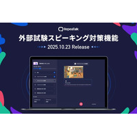 コトバンク、「外部試験スピーキング対策機能」をリピートーク搭載AI「AIパフォーマンス」にて提供開始