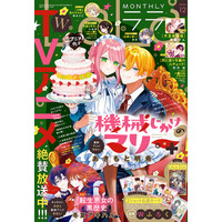 TVアニメ絶賛放送中！「機械じかけのマリー＋」が表紙で登場！『LaLa』12月号10月23日（木）発売！