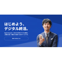 デジタル終活オンラインサービス「Digital Keeper（デジタルキーパー）」がイオンのまいクラウドファンディングにチャレンジ！！