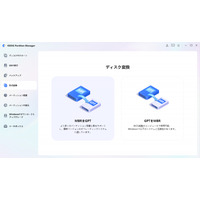MBRをGPTに変換してWindows 11 25H2へ安心アップグレード|4DDiG Partition Manager