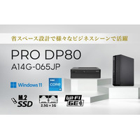高性能と省スペースを両立し、AI活用にもお勧めなデスクトップPC PCR素材を使用した筐体や、梱包材料にも配慮したサステナブルモデル 「PRO DP80 A14G-065JP」発売