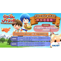 【限定1,000名様】歴史に名を刻め！Steam向けワクワク協力クッキングゲーム『リップルアイランド　カイルとキャルのレストラン』クローズドβテスト開催決定！参加特典でクレジットにお名前掲載！
