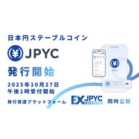 【国内初】日本円ステーブルコイン「JPYC」および発行・償還プラットフォーム「JPYC EX」を正式リリース