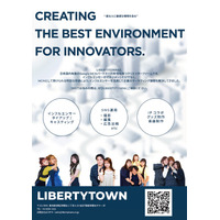 株式会社リバティタウンが「住友不動産ベンチャーサミット2025」にブース出展！