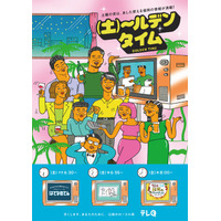 テレQ土曜の夜＝「土~ルデンタイム」始動！｜TVQ九州放送
