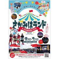 【事前購入はお早めに！】さがみはらフェスタの”サガミハランタン”今年も開催！