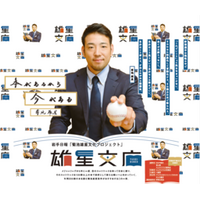 菊池雄星投手と岩手日報社による読書推進企画 「雄星文庫」を10月27日(月)から岩手県内書店でスタート