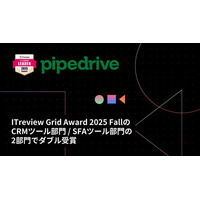「CRMプラットフォーム Pipedrive」がITreview Grid Award 2025 FallのCRMツール部門 / SFAツール部門の2部門でダブル受賞