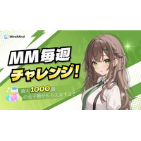 【新企画】MiraiMind、「毎週チャレンジ！」開始