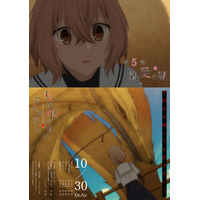 TVアニメ「私を喰べたい、ひとでなし」大好評放送中！第5話 『親愛の獣』あらすじ・WEB予告エモーショナルポスター解禁！