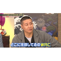 「地元サーキットで240km/h出した」高木菜那の“スピード狂”発言でスタジオ騒然！走行距離約24kmの異次元すぎる完走タイムにスタジオ驚愕「18分！？」「信じられない」＜ラリージャパンで大騒ぎSP＞