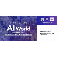 株式会社Controudit AI、「AIセキュリティ・ガバナンスEXPO（AI World Bizcrew EXPO 2025）」に出展 ― 限定10社に「AIガバナンス診断サービス」を無料提供 ―