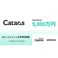 AIエージェントで化学産業の用途探索と改良提案を変革するCataris株式会社、シードラウンドで5,000万円を調達