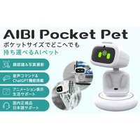 手のひらサイズのAIペットが登場！「EMOPET Aibi」販売開始