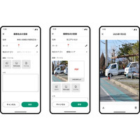 業務用カーナビアプリ「Gorillada PRO（ゴリラーダ プロ）」に点検作業の属人化解消に寄与する新機能を追加 ～地図上の作業地点への画像・ファイル登録で作業員・管理者への共有が可能に～