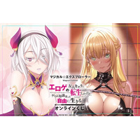 角川スニーカー文庫の人気シリーズ『マジカル★エクスプローラー』のオンラインくじが登場！