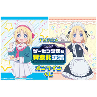 TVアニメ「ゲーセン少女と異文化交流」より、リリー・ベイカーの新規描き下ろしイラストを使用したオンラインくじが登場！豪華賞品が盛りだくさん！！