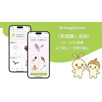 小学校受験対策＆幼児向け知育アプリ『BrainySprouts』がアップデート！新たに「影（シルエット）問題」を追加