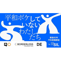 QO、「へいわのつくりかた」共同プロジェクトで「SOCIAL INNOVATION WEEK SHIBUYA 2025」ブース出展