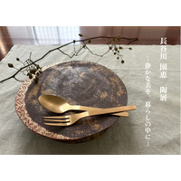 女流陶芸作家・長谷川園恵、今年２回目の個展を11月6日（木）から神楽坂アートスペースK1で開催。「静かな美を、暮らしの中に」をテーマに、食器や陶板など生活空間になじむ作品の展示・販売を行います。