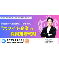 採用できない。辞めてしまう。変わるのは「会社」だった。― Z世代が“共感”で選ぶホワイト企業の採用定着戦略とは？